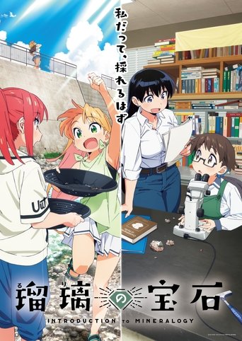 Hyrje në Mineralogji