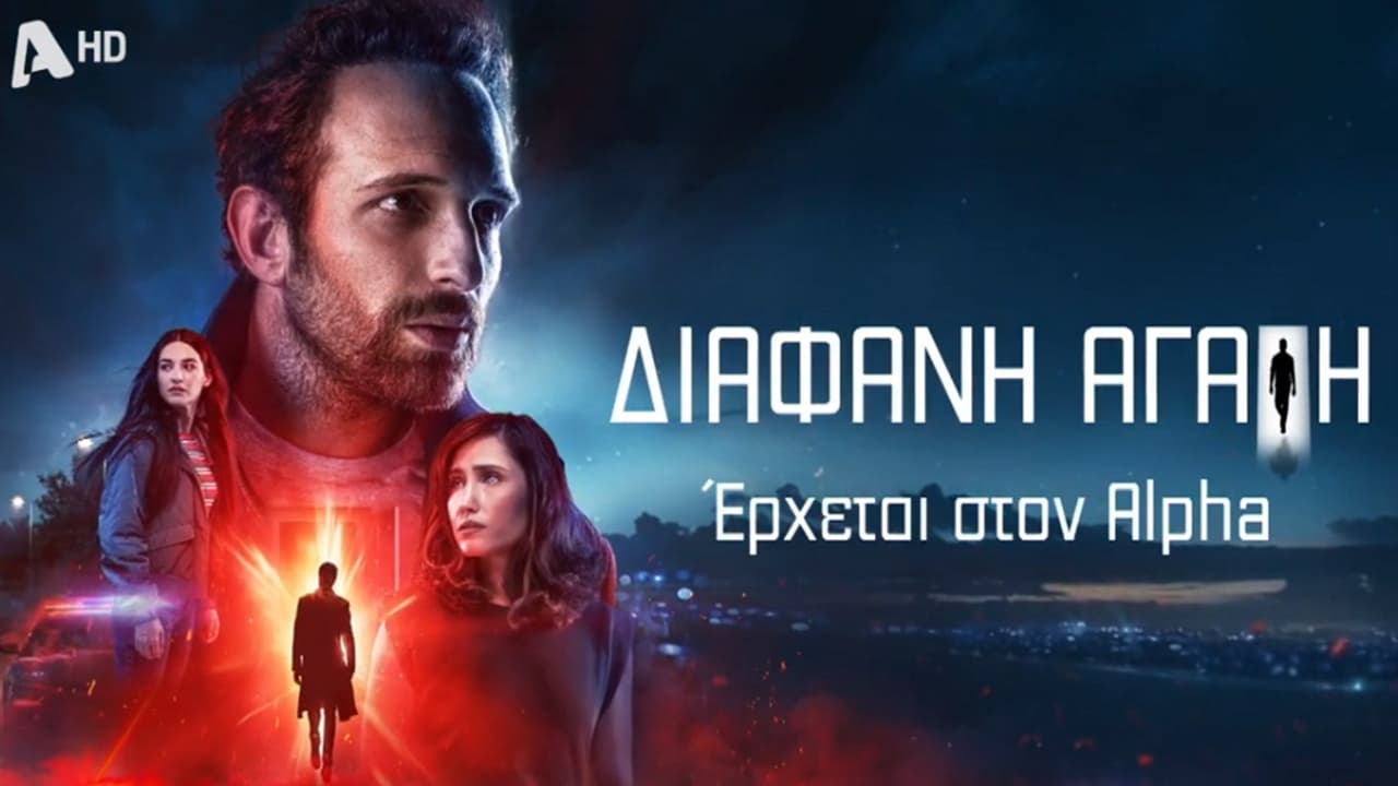 Dashuria Transparente backdrop