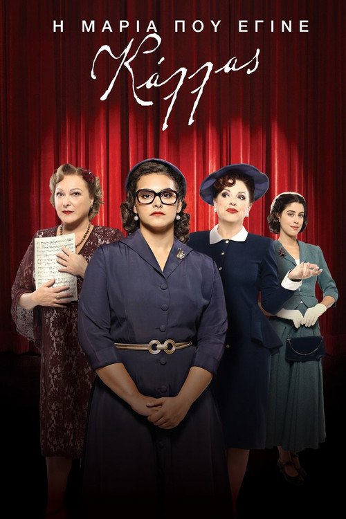 Maria që u bë Kalla poster