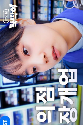 Dyqani i Komoditetit Ttuktakki