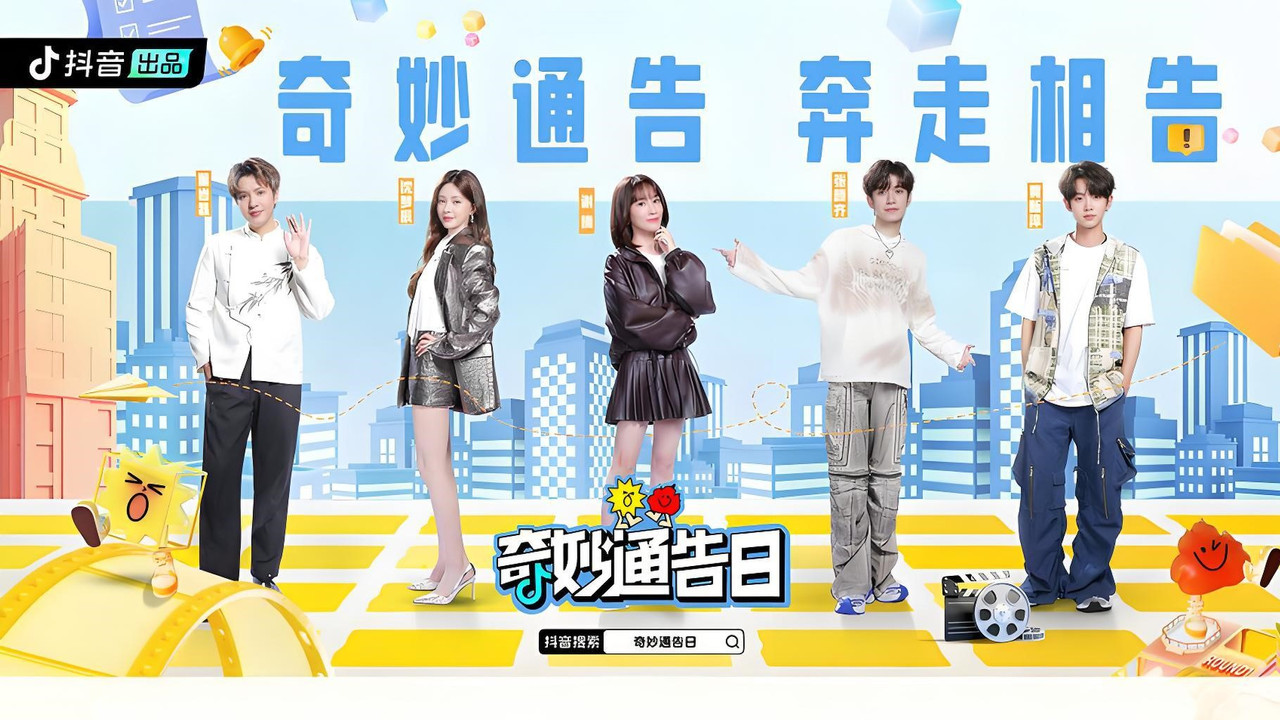 Ditë e Çuditshme Njoftimi backdrop