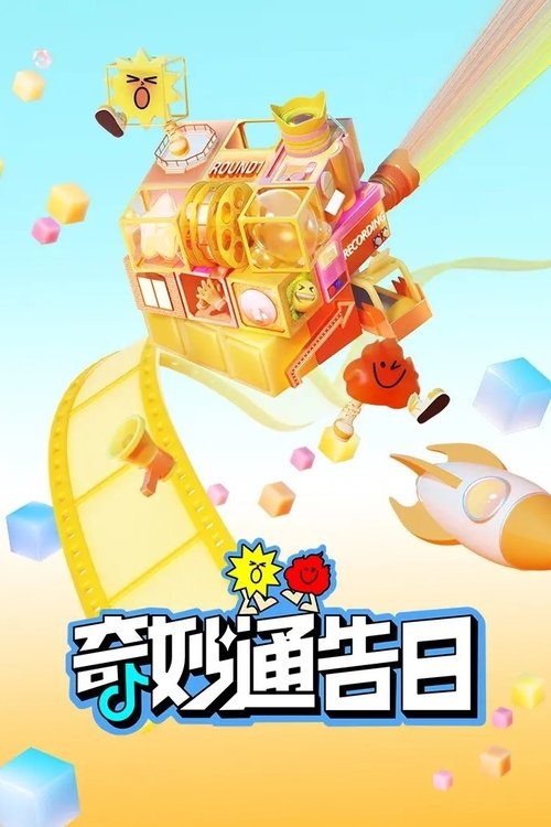 Ditë e Çuditshme Njoftimi poster