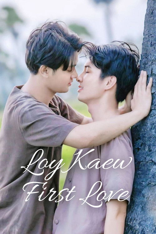 Loy Kaew Dashuria e Parë poster