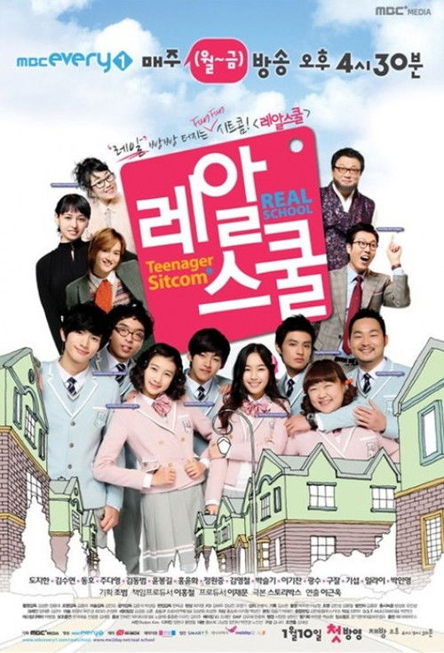 Shkolla e Vërtetë poster