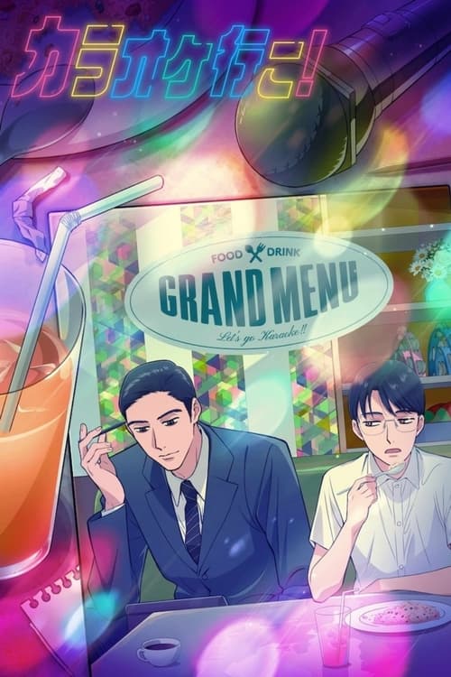 Le të Shkojmë Karaoke! poster