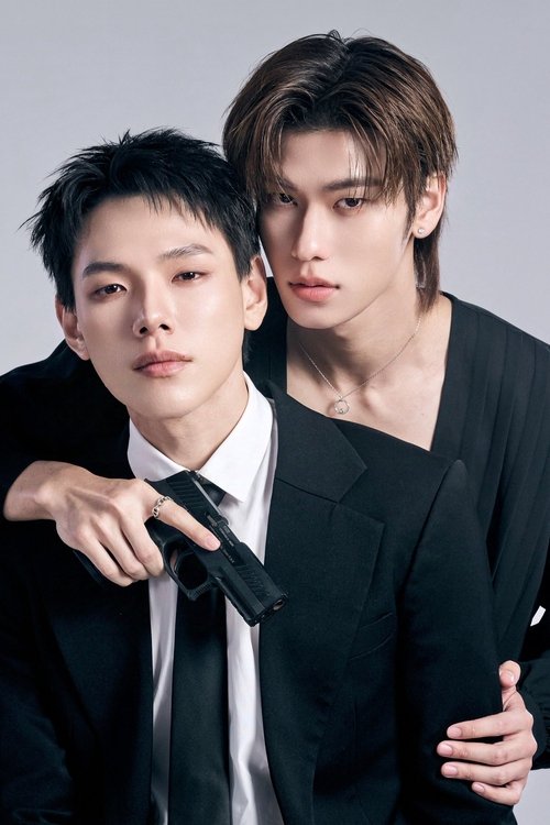 Lojërat e Këqija poster