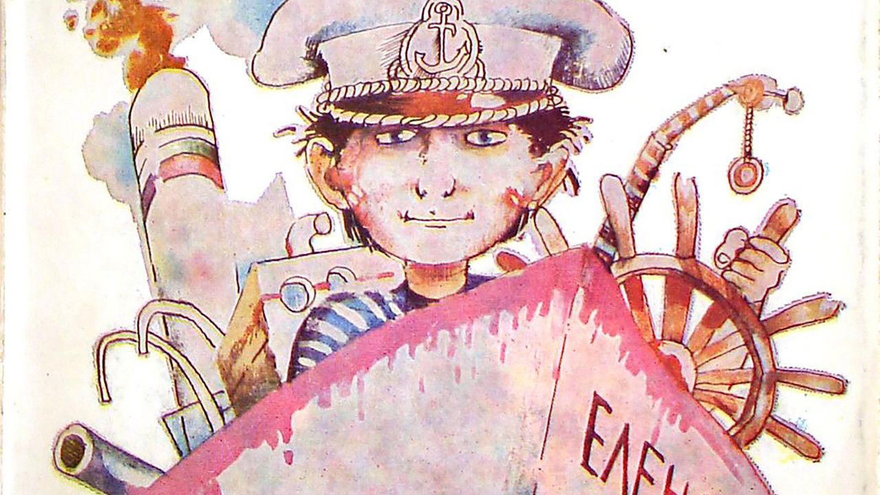 Vasko da Gama nga fshati Rupcha backdrop