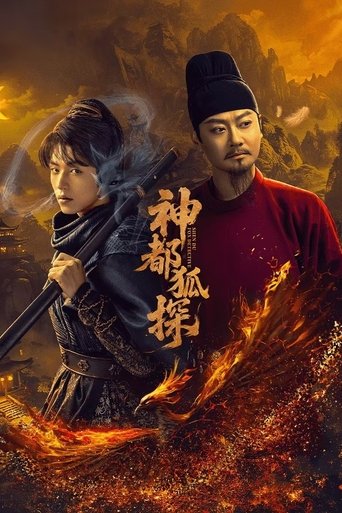 ShenDu Fox Detektivi