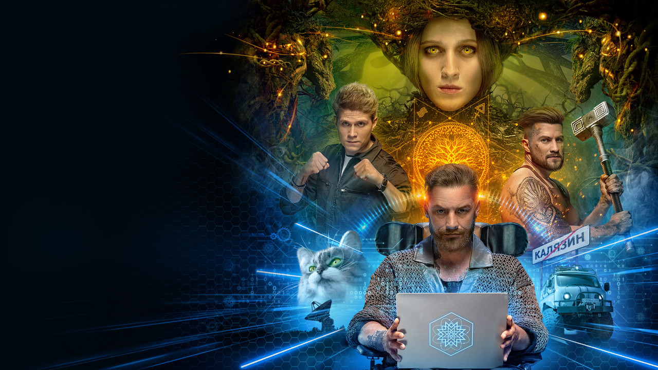 Moli i shtrigave backdrop