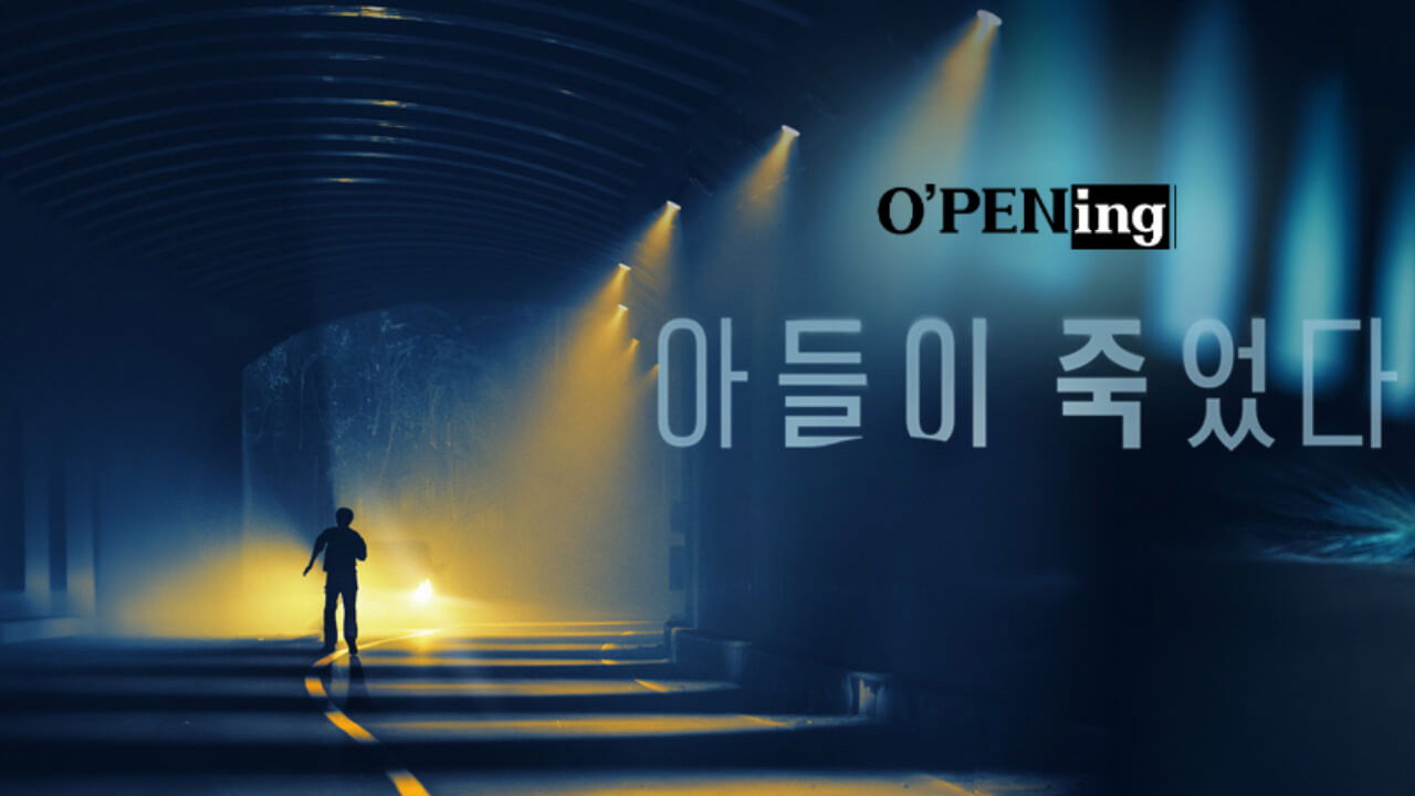 Biri Im Është I Vdekur backdrop