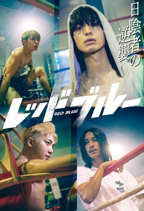 KALTËR I KUQ poster