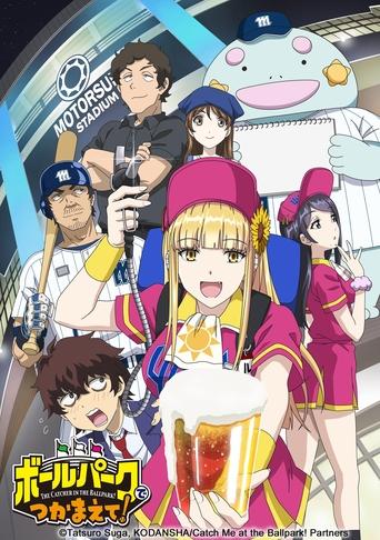 Më Kap në Stadium!