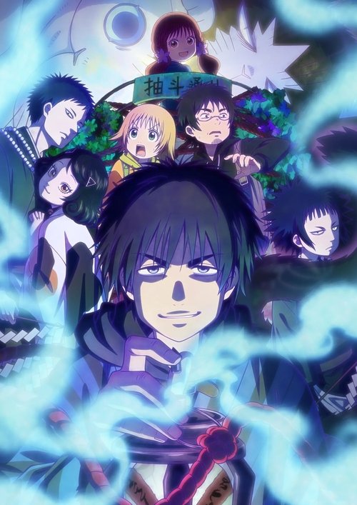 Dekin no Mogura: The Earthbound Mole poster