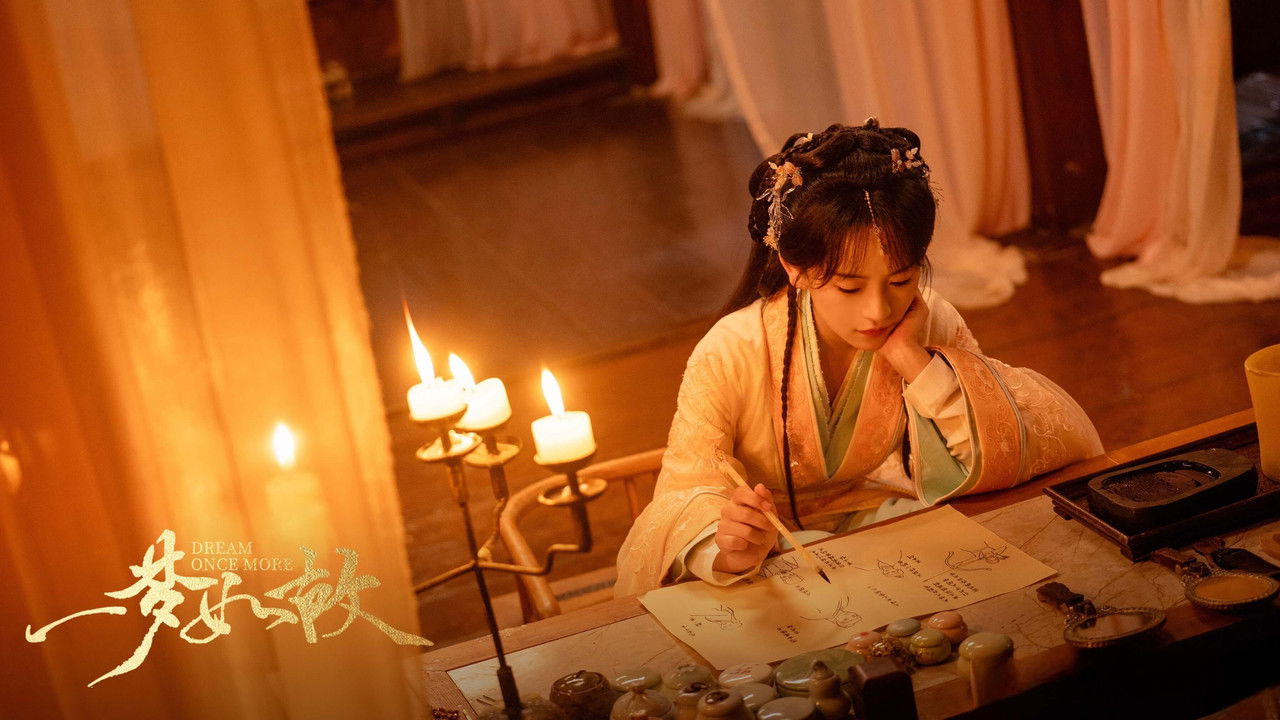 Gjithmonë një ëndërr backdrop