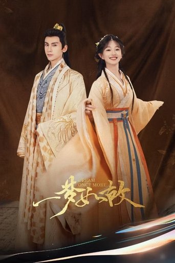 Gjithmonë një ëndërr