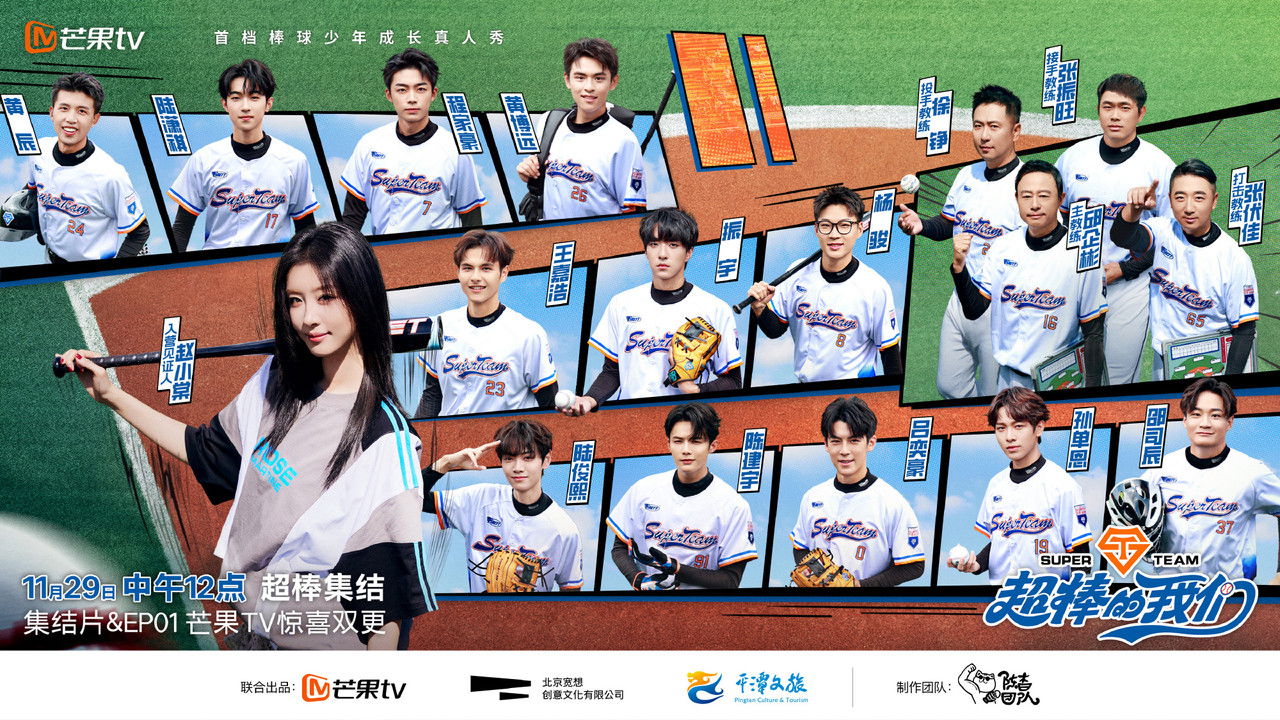 Ne të Mrekullueshëm backdrop