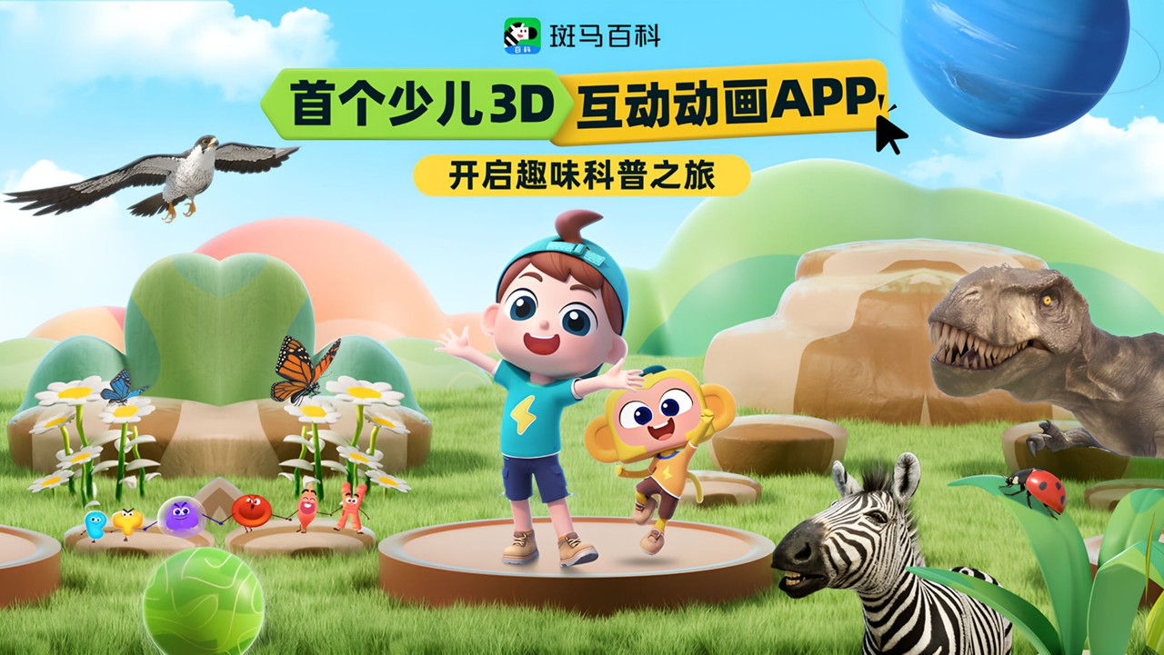 Zebra Bibla 2025 backdrop