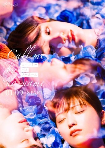 Më Thërret pa Emër