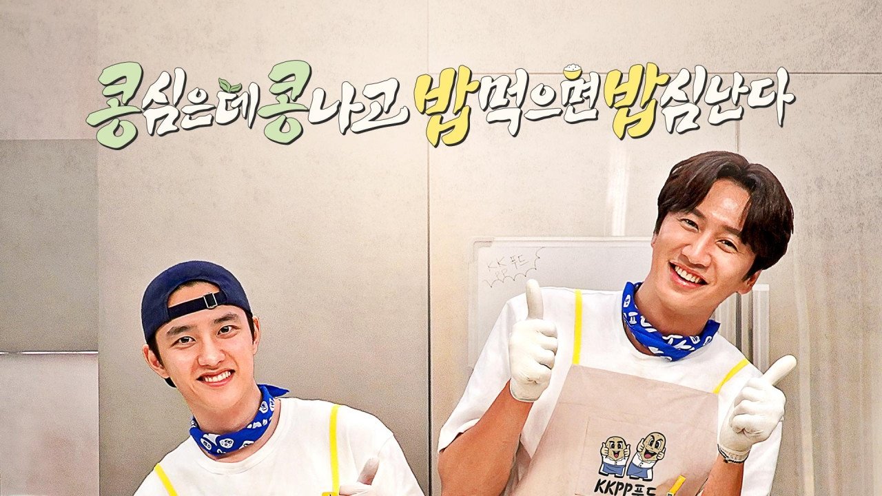 GBRB Spinoff Operacioni i Kafiterisë backdrop