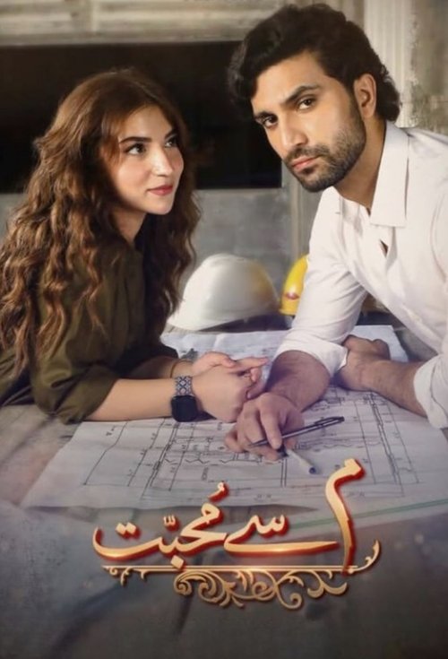 Meem Se Mohabbat poster