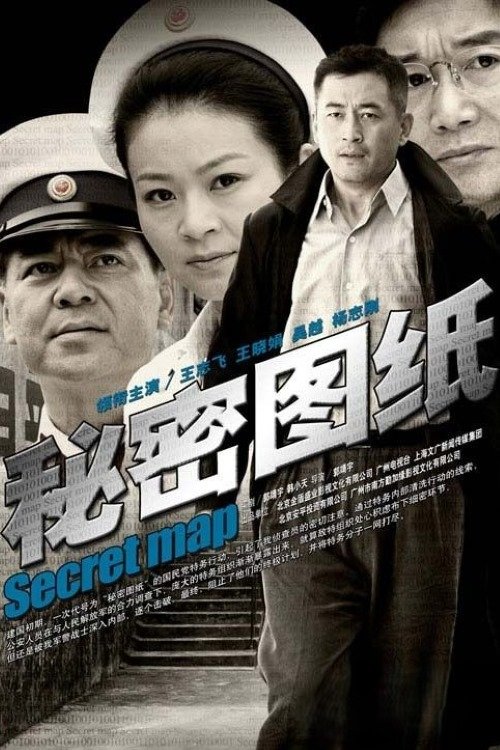 Dizajni i fshehtë poster