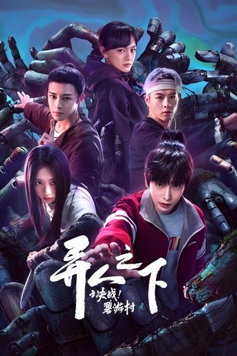 Unë Jam Askush: Përballja Ndërmjet Yin dhe Yang