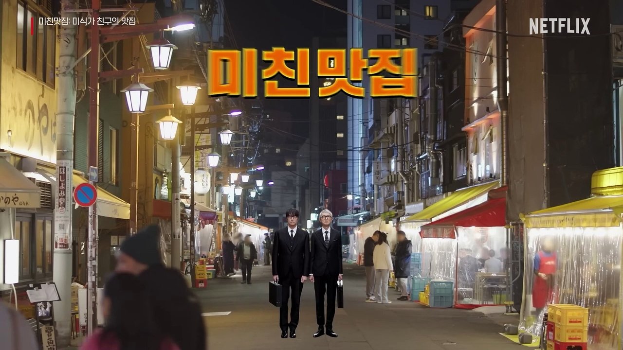 K-foodie takon J-foodie backdrop