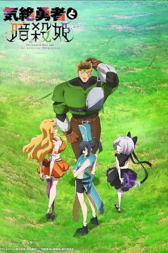 Heroi I Turpshëm dhe Princeshat Asasine