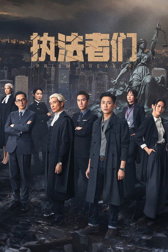 Prishësi i Prismës