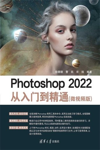 Photoshop 2022: Nga fillimi deri në mjeshtëri