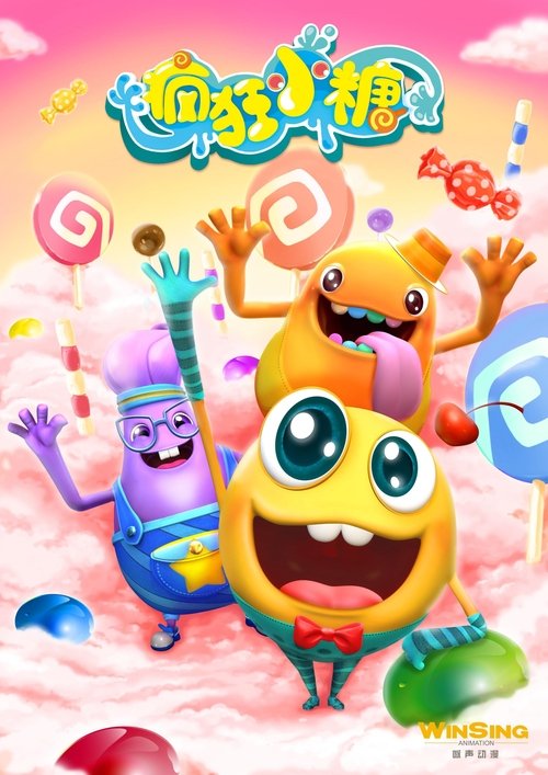 Të çmendurit e vogël të sheqerit poster