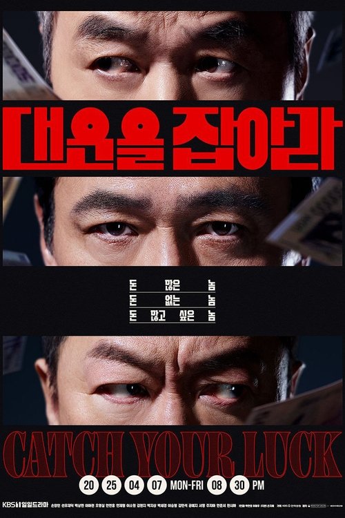 Mbroj Fatin Tënd poster