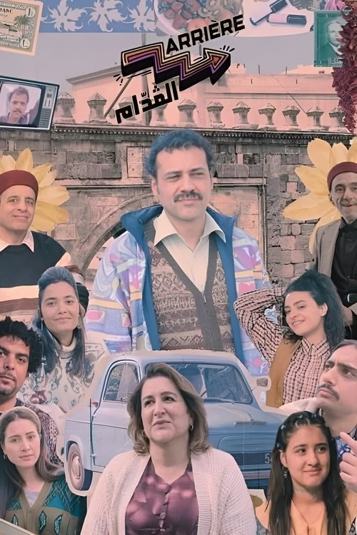 Pas El Goddem poster