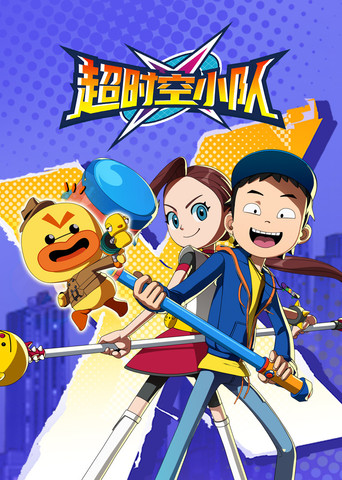 Ekipi i Koha-Shtesë