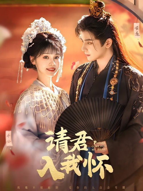 Të Lutem Hyni në Zemrën Time poster