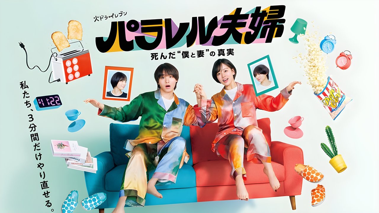 Çifti Paralele backdrop