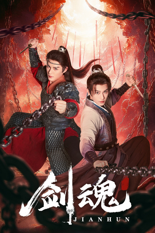 Jian Hun - Shpirti i Jianit poster