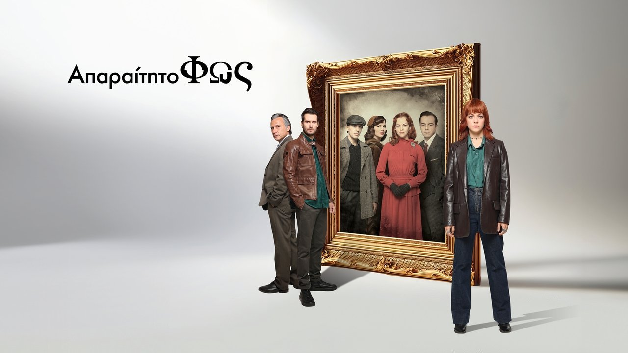 Drita e Nevojshme backdrop