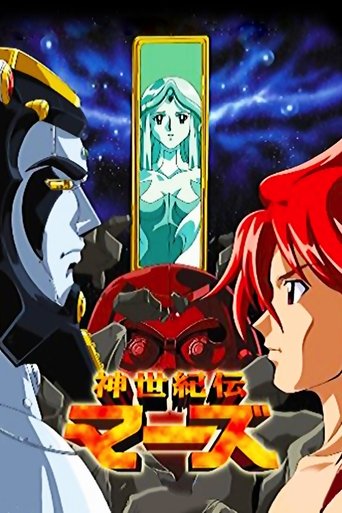 Legjenda e shekullit të ri Marsi