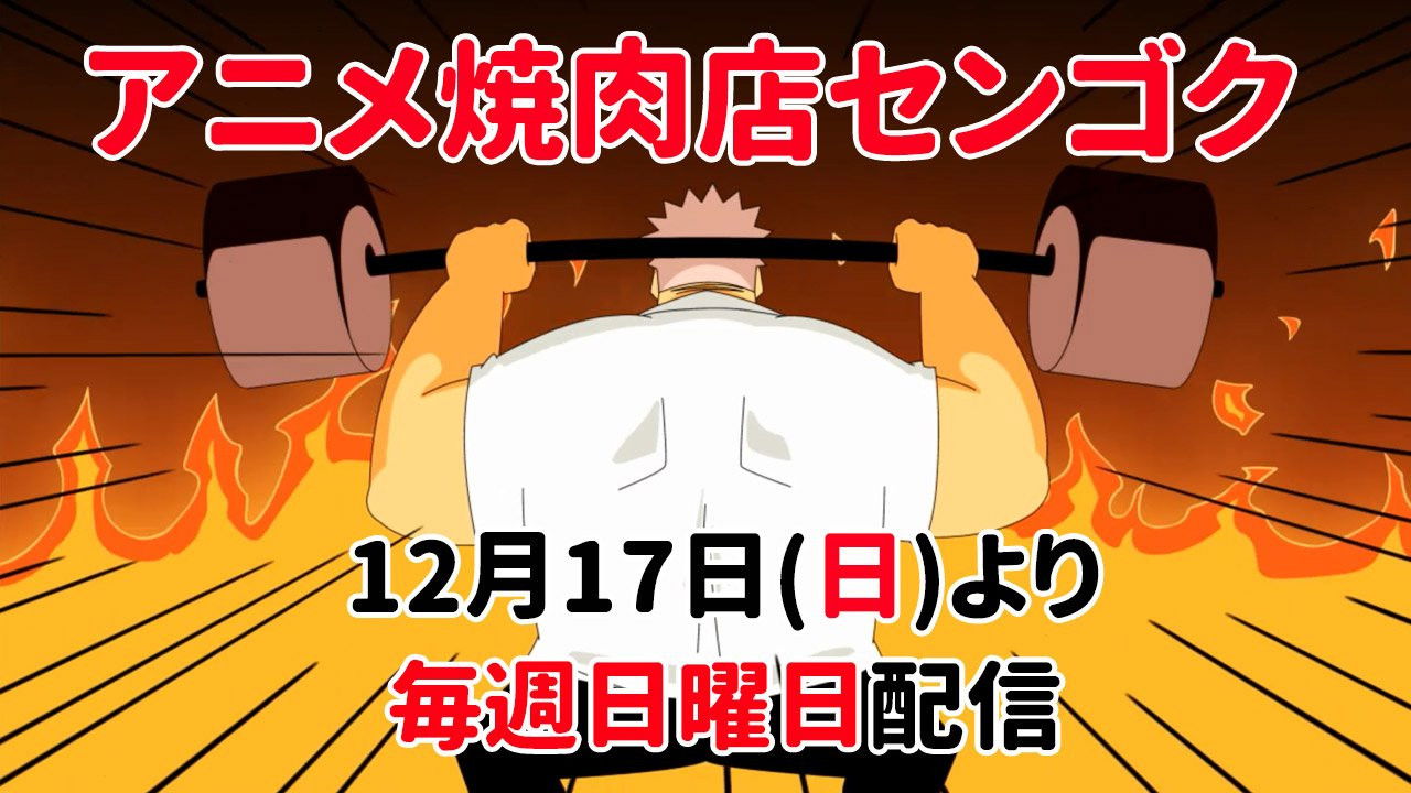 Restoranti i mishit të pjekur Senkoku backdrop