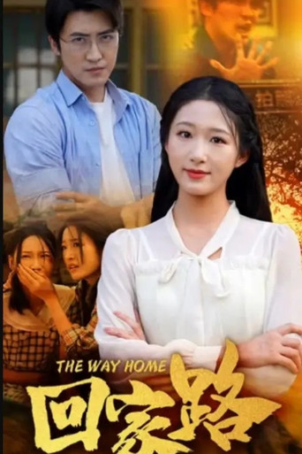 Rruga për në shtëpi