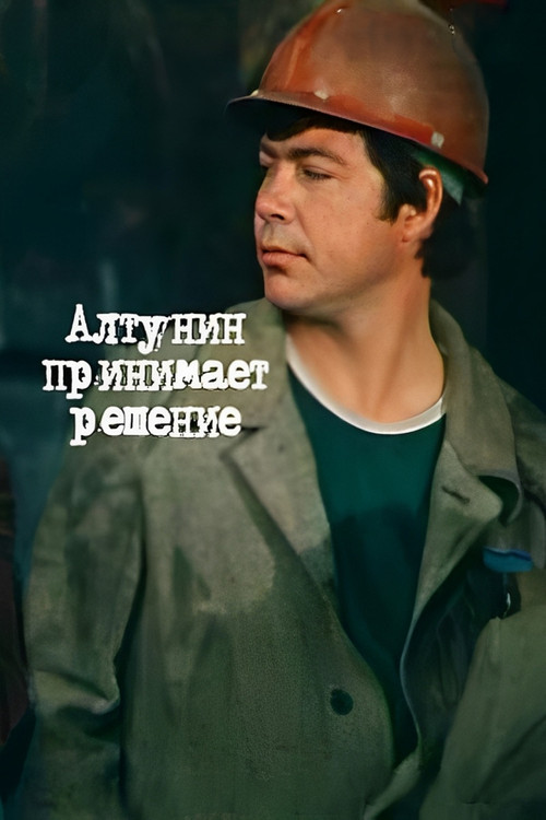 Altunin Bën një Vendim poster