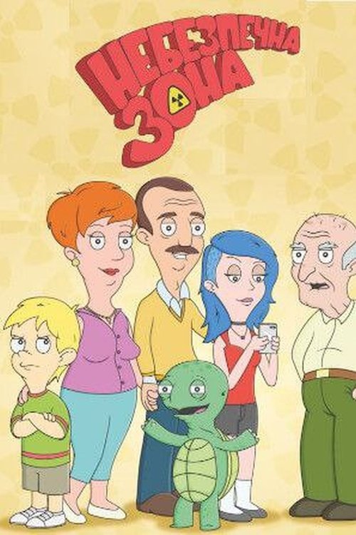 Zona e Rrezikshme poster