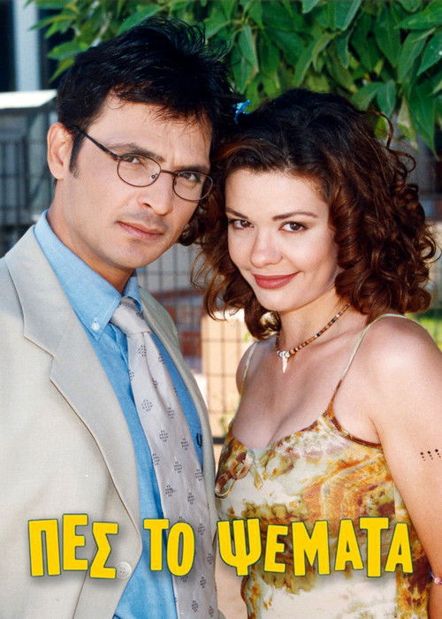 Tregoja Gënjeshtra poster