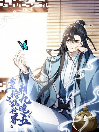 Unë në botën e kultivimit punoj nga nëntë deri në pesë