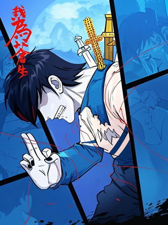 Unë për popullin, një anime