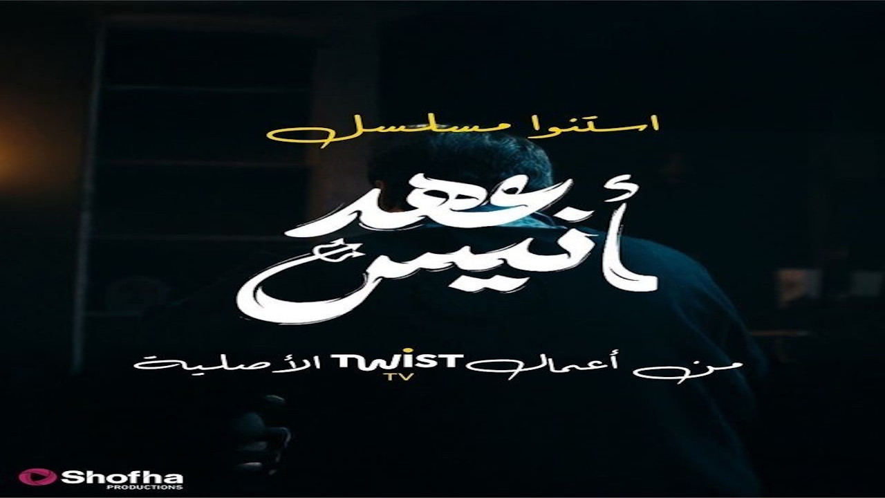 Rehni i Anees backdrop