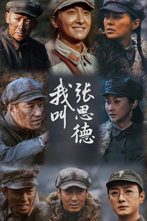 Unë quhem Zhang Side poster