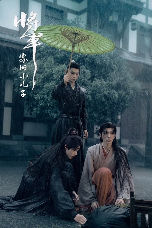 The General's Youngest Son poster