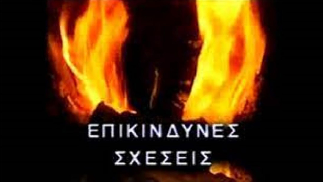 Marrëdhënie të rrezikshme backdrop